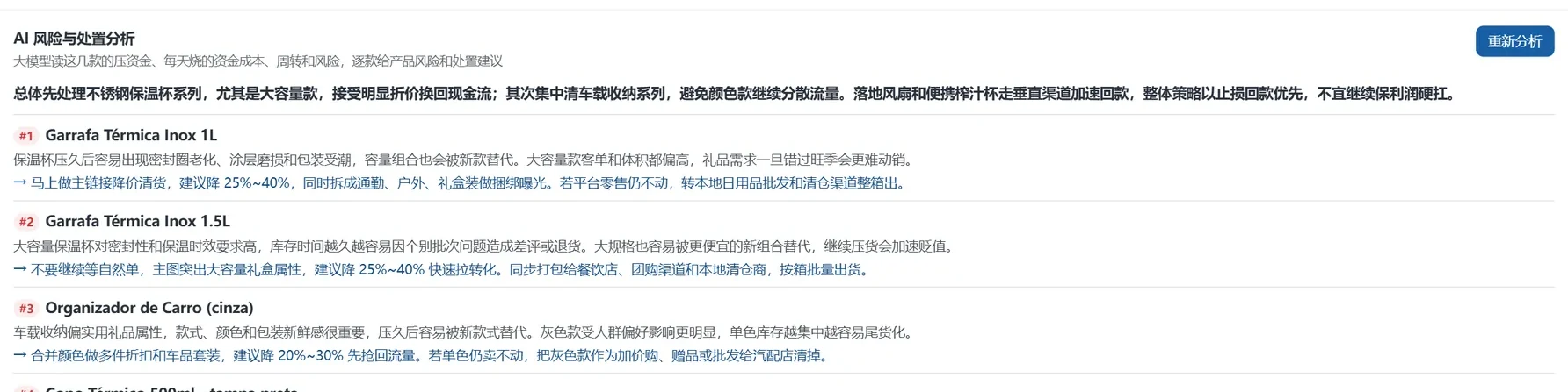 盈桥 AI——按商品真实规格自动回买家咨询、AI 分析给结论